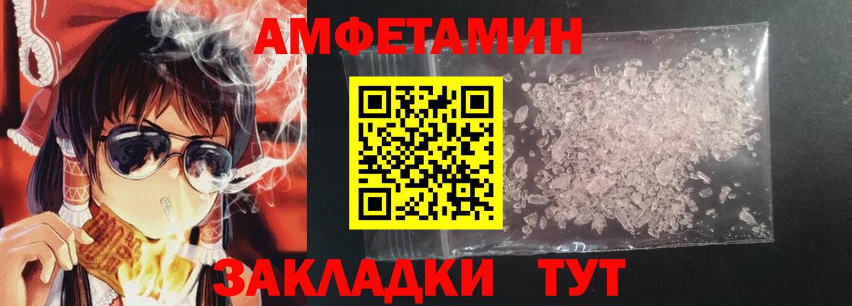Амфетамин Premium Батайск