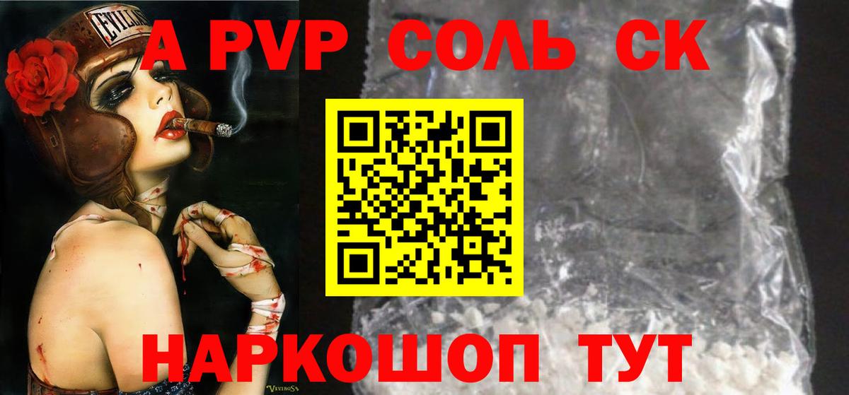 A PVP СК КРИС Батайск