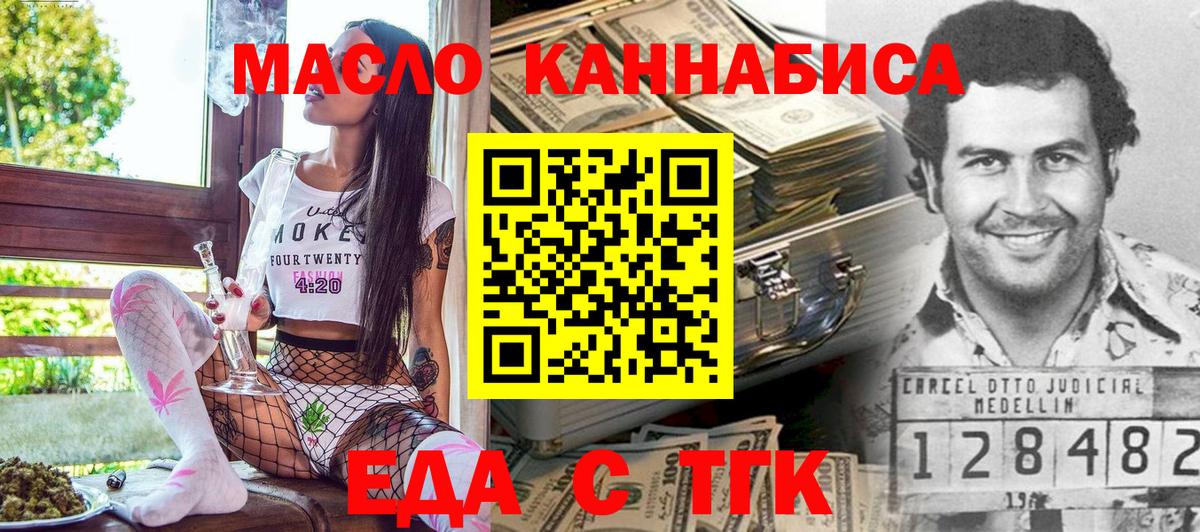 Батайск  Canna-Cookies марихуана  Вход с VPN 