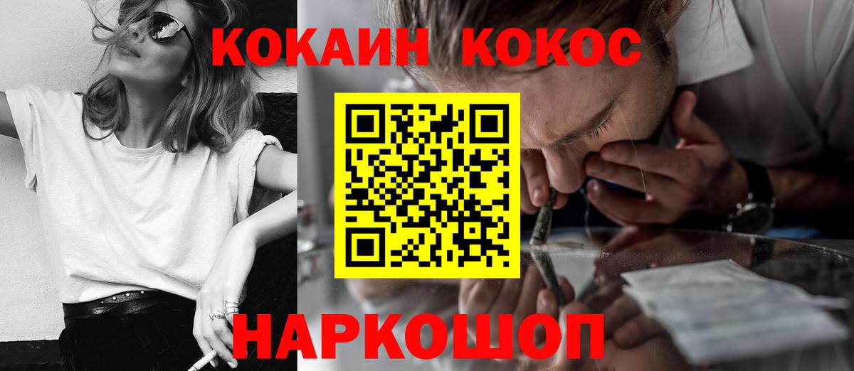 Батайск  COCAIN 97%  Кокаин  Вход с VPN  Cocaine 97% 