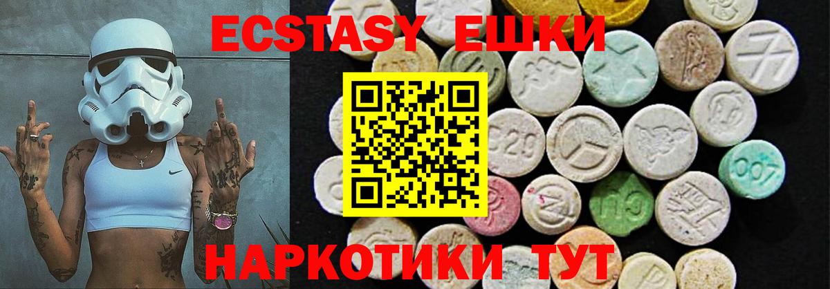 ЭКСТАЗИ  Ecstasy TESLA  Вход с VPN  нарко площадка как зайти  Батайск  Экстази DUBAI 