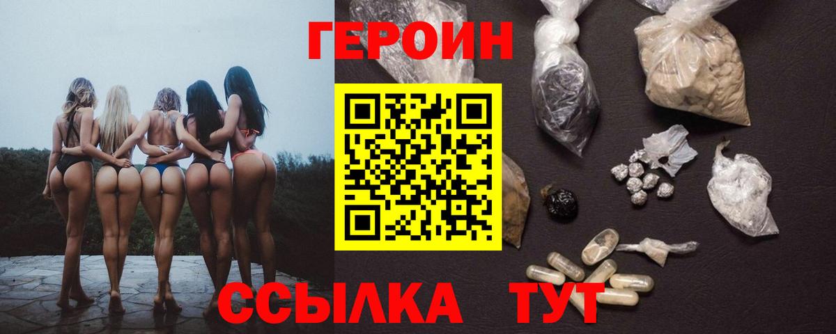 Героин Афган  Героин  Батайск  Вход с VPN 