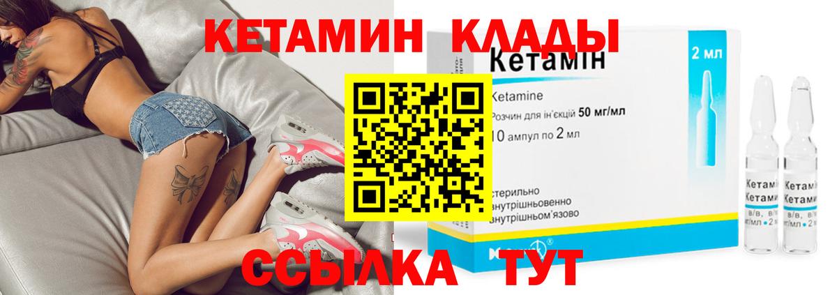 Кетамин VHQ Батайск