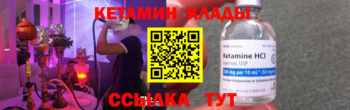 КЕТАМИН ketamine  Кетамин VHQ  Вход с VPN  Батайск 