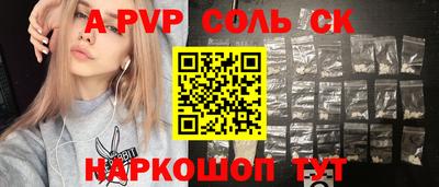 бутират Ставрополь