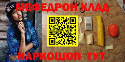 мефедрон мука Среднеуральск