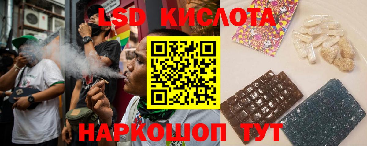 ЛСД экстази кислота    маркетплейс  Батайск  ЛСД экстази ecstasy  Вход с VPN 