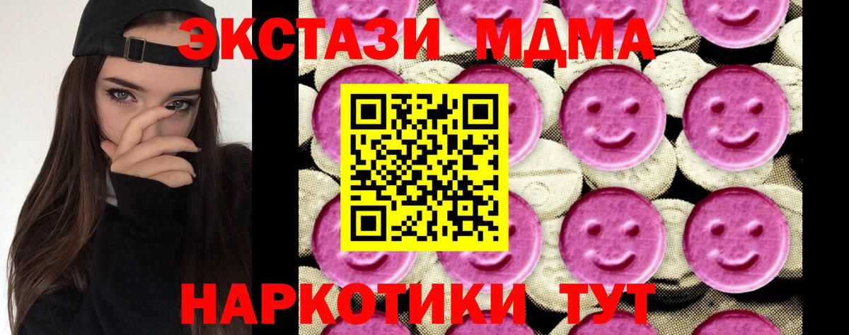 MDMA кристаллы  Вход с VPN  МДМА кристаллы  Батайск 