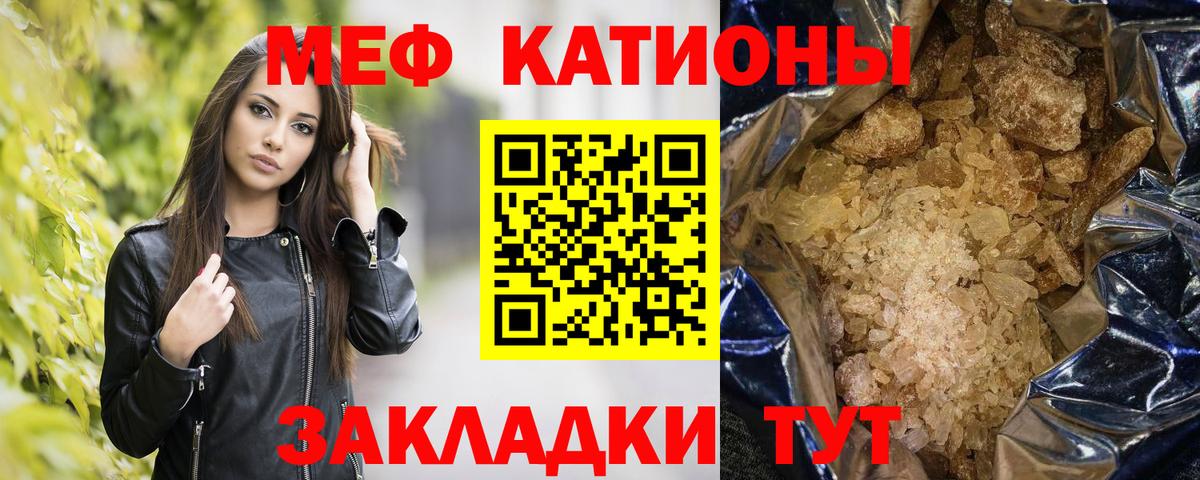 Батайск  Мефедрон 4 MMC  МЕФ  как найти   Вход с VPN  МЕФ mephedrone 