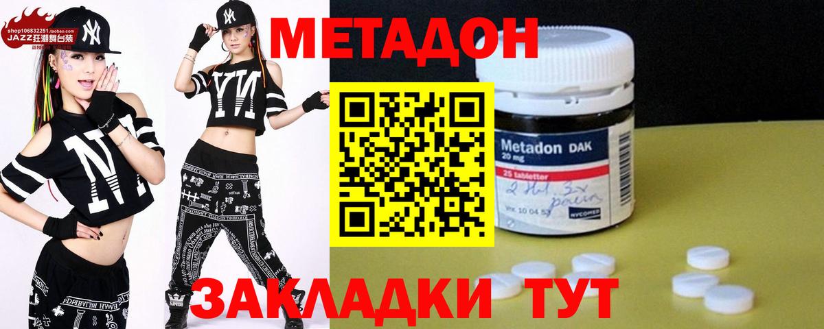 Метадон VHQ Батайск