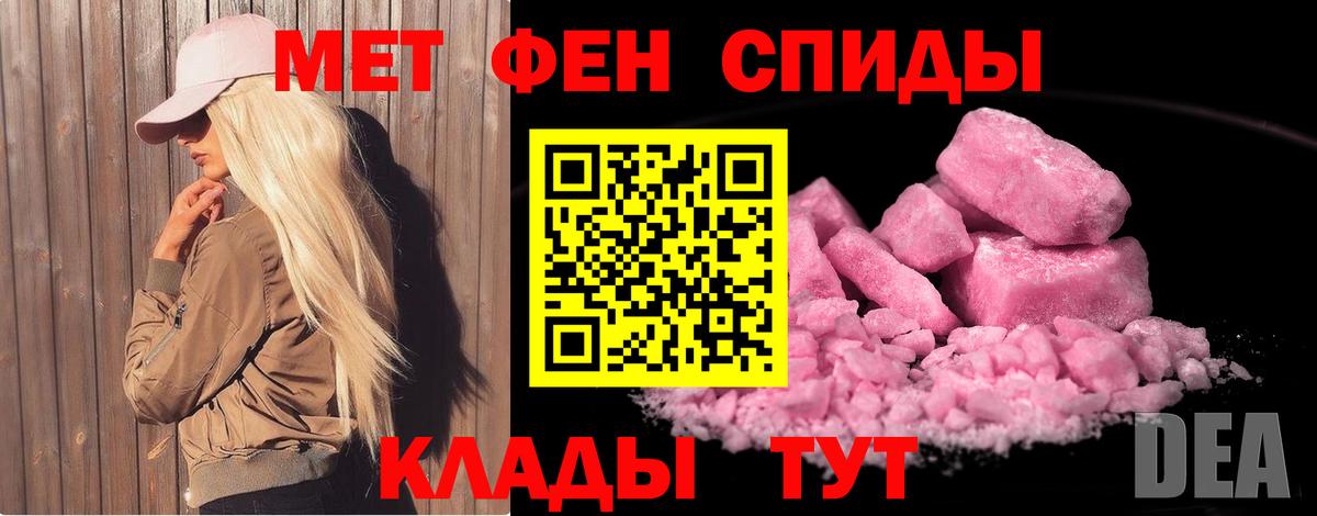 Первитин Methamphetamine  Вход с VPN  Батайск  Первитин Methamphetamine 