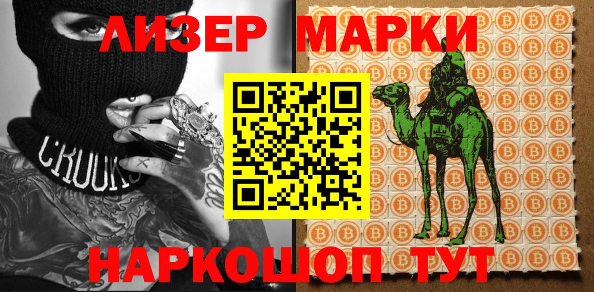 Марки NBOMe 1,8мг  Марки 25I-NBOMe  Батайск  Вход с VPN  Марки NBOMe 1,8мг 